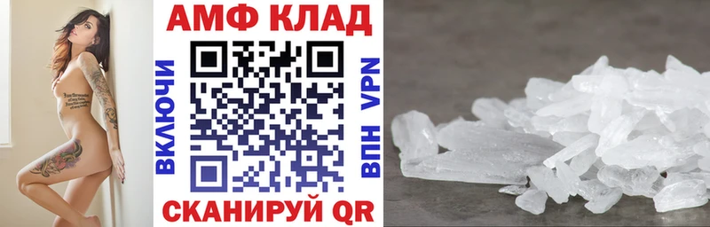 МЕГА ссылка Андреаполь АМФ VHQ закладки