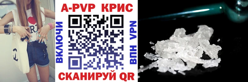 APVP Соль Андреаполь