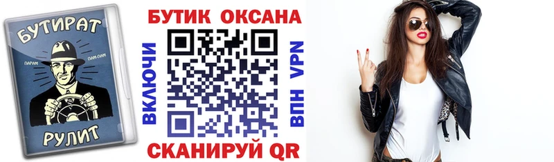 гидра вход Андреаполь Бутират оксибутират