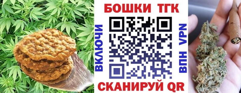 купить   Андреаполь  Canna-Cookies марихуана 