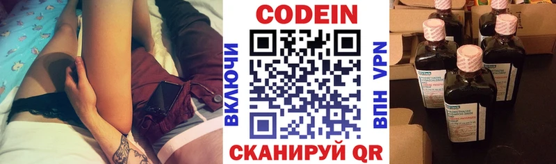 Codein Purple Drank  Андреаполь 