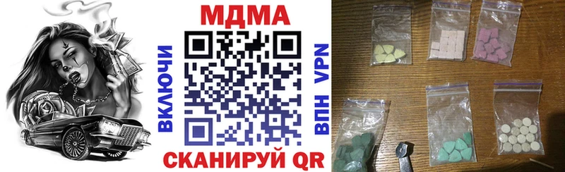 МДМА Molly  Андреаполь 