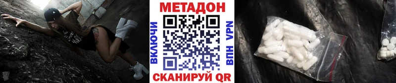 блэк спрут   купить наркотик  Андреаполь  МЕТАДОН VHQ 