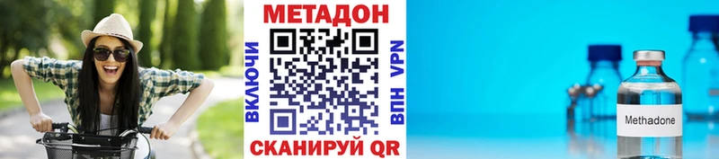МЕТАДОН methadone Андреаполь